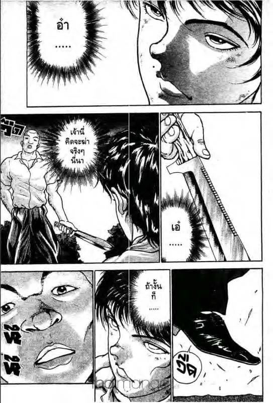 Baki: New Grappler Baki - หน้า 5