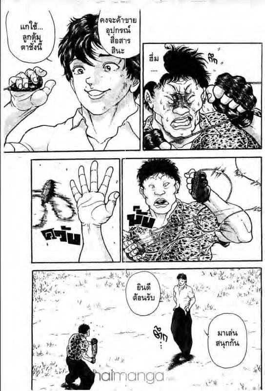 Baki: New Grappler Baki - หน้า 9