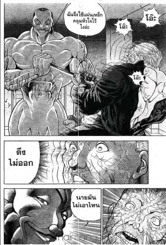 Baki: New Grappler Baki - หน้า 16