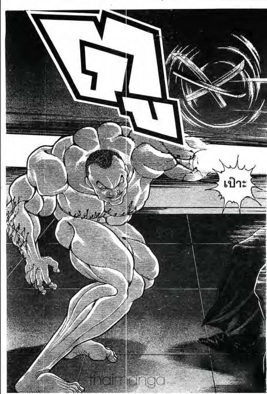 Baki: New Grappler Baki - หน้า 17