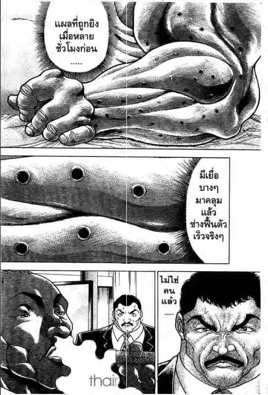 Baki: New Grappler Baki - หน้า 10