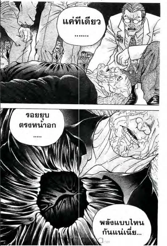 Baki: New Grappler Baki - หน้า 2