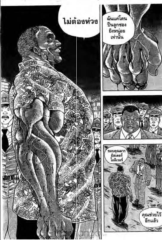 Baki: New Grappler Baki - หน้า 3