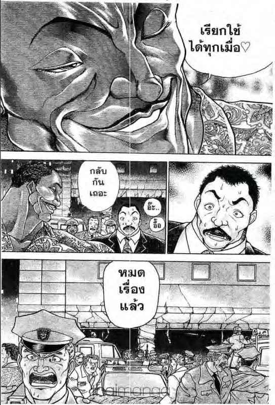 Baki: New Grappler Baki - หน้า 4