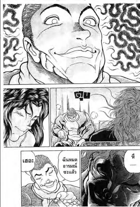 Baki: New Grappler Baki - หน้า 11