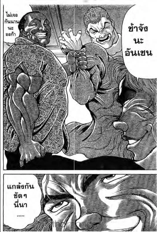 Baki: New Grappler Baki - หน้า 18