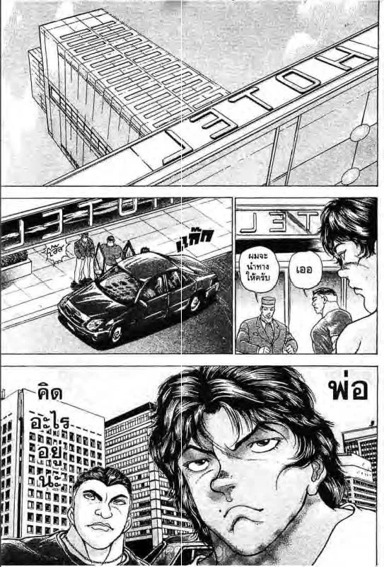 Baki: New Grappler Baki - หน้า 19