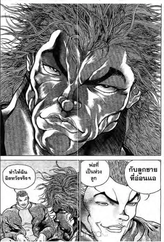 Baki: New Grappler Baki - หน้า 7