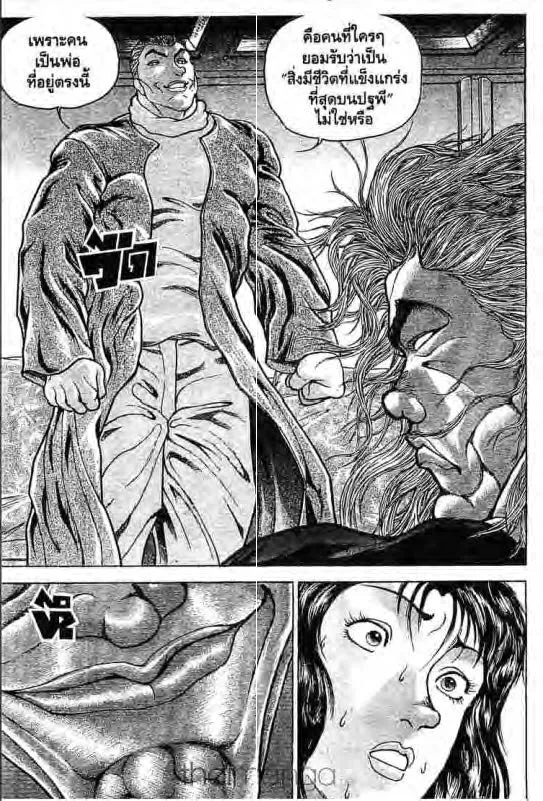 Baki: New Grappler Baki - หน้า 9