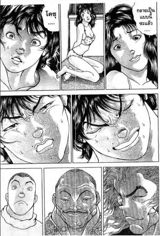 Baki: New Grappler Baki - หน้า 11