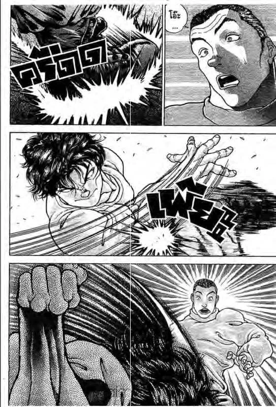 Baki: New Grappler Baki - หน้า 14