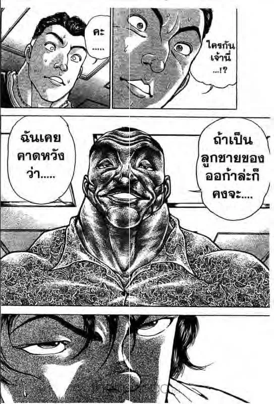 Baki: New Grappler Baki - หน้า 18