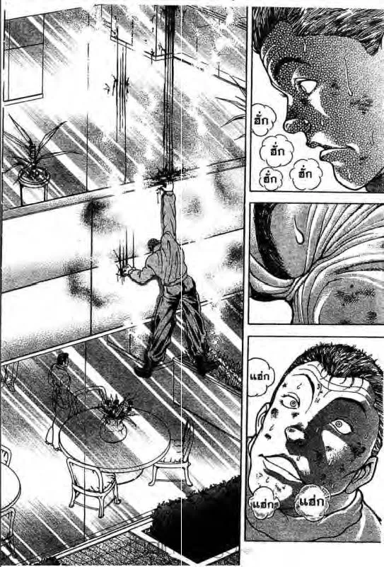 Baki: New Grappler Baki - หน้า 6