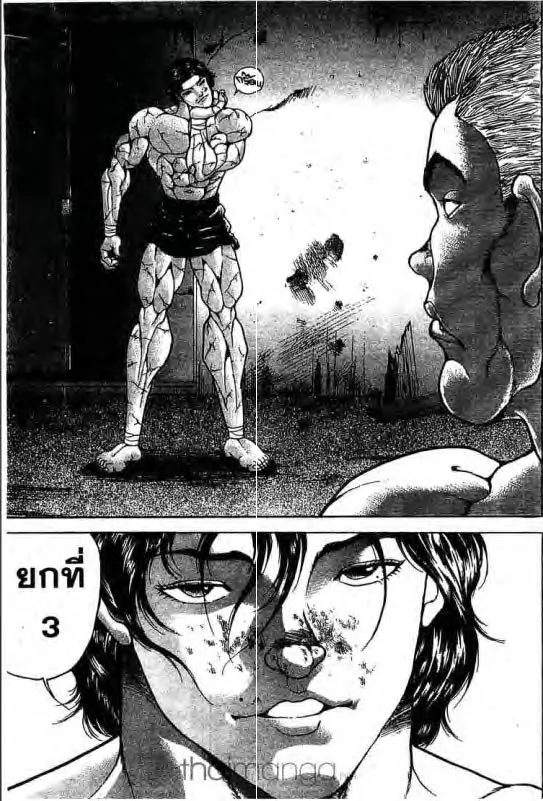 Baki: New Grappler Baki - หน้า 19