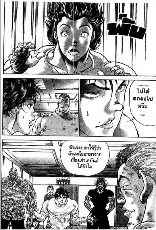 Baki: New Grappler Baki - หน้า 4