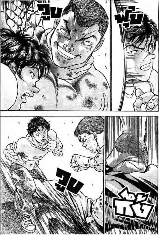 Baki: New Grappler Baki - หน้า 7