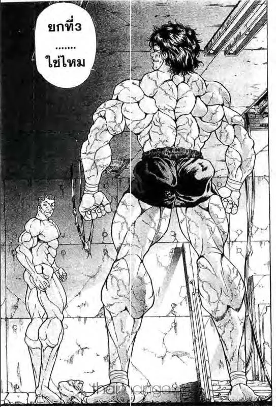 Baki: New Grappler Baki - หน้า 1