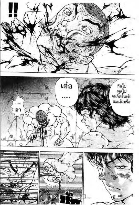 Baki: New Grappler Baki - หน้า 10