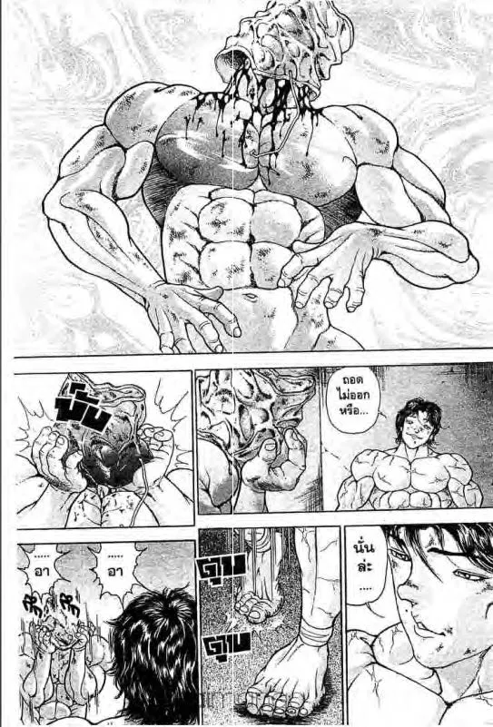 Baki: New Grappler Baki - หน้า 13