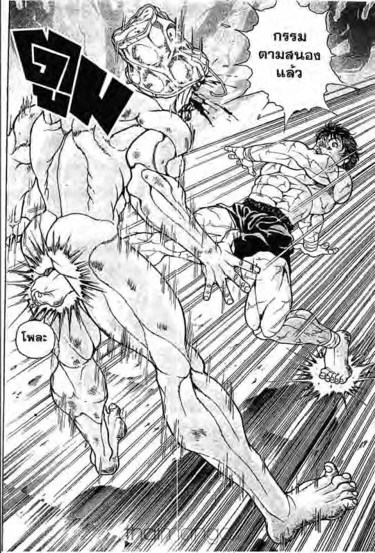 Baki: New Grappler Baki - หน้า 14