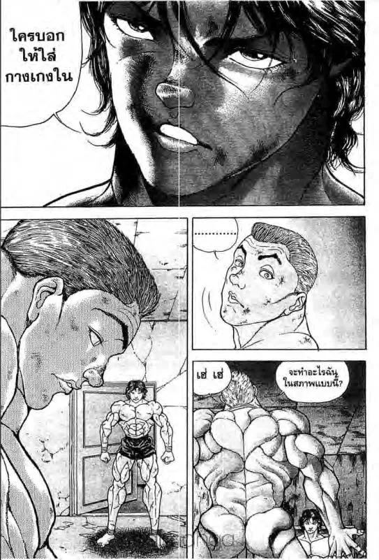 Baki: New Grappler Baki - หน้า 3