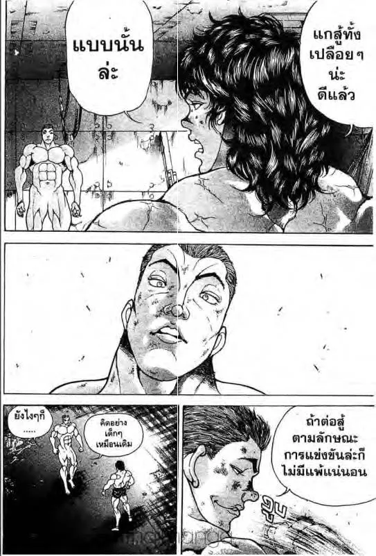 Baki: New Grappler Baki - หน้า 4