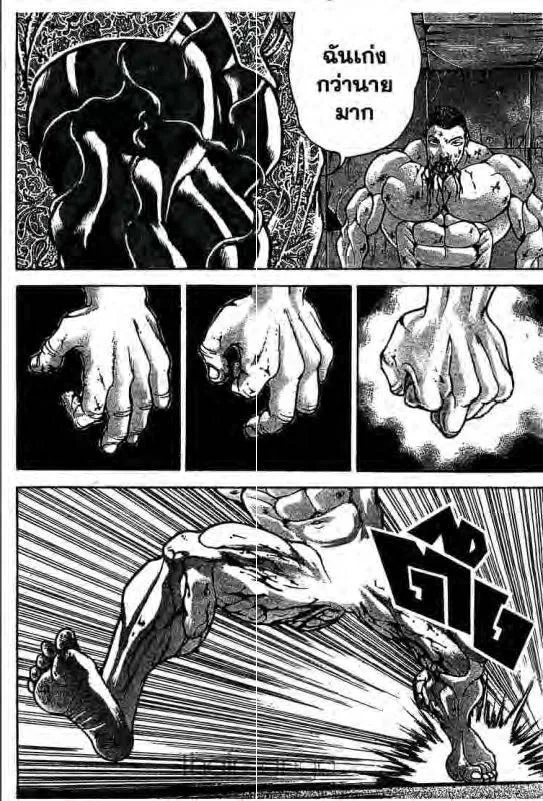 Baki: New Grappler Baki - หน้า 12