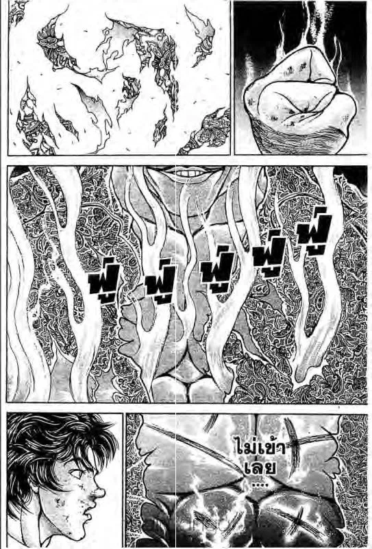 Baki: New Grappler Baki - หน้า 14