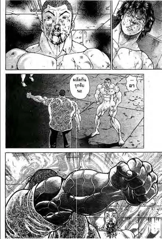 Baki: New Grappler Baki - หน้า 16