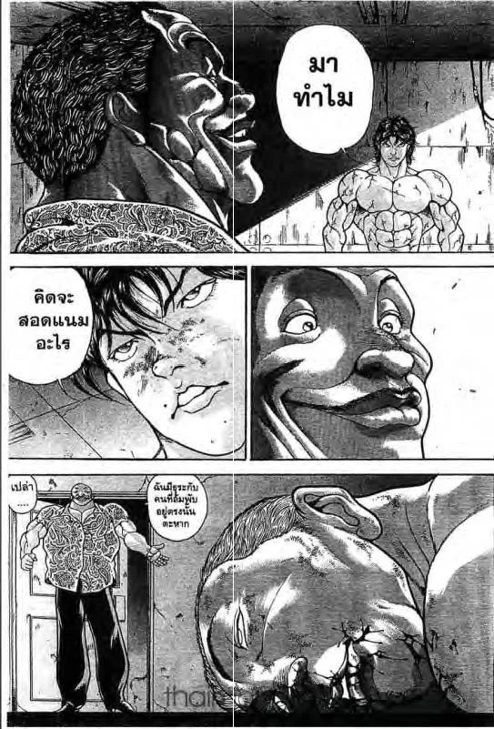 Baki: New Grappler Baki - หน้า 3