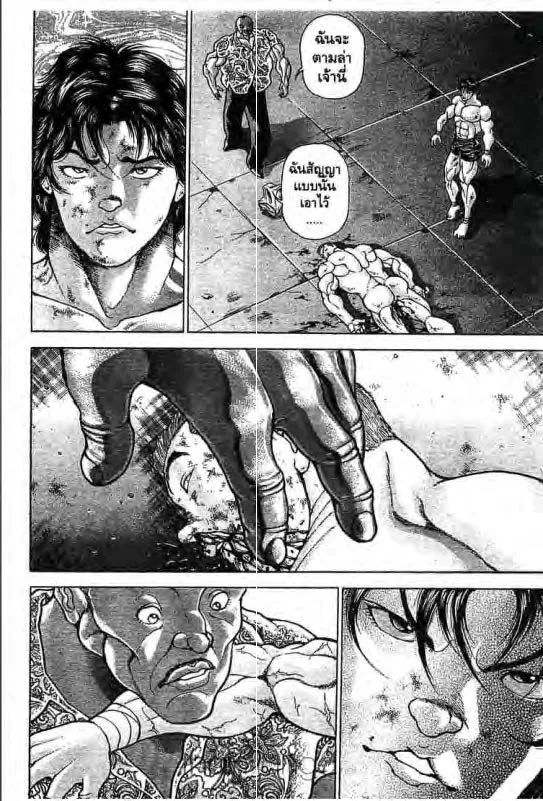 Baki: New Grappler Baki - หน้า 4