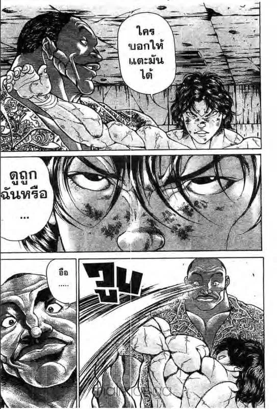 Baki: New Grappler Baki - หน้า 5