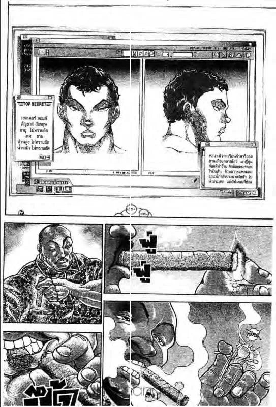 Baki: New Grappler Baki - หน้า 10