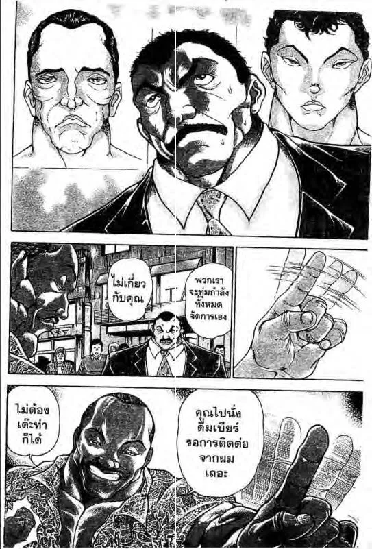 Baki: New Grappler Baki - หน้า 4