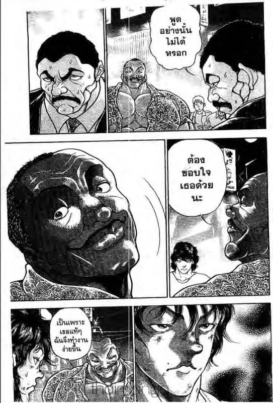 Baki: New Grappler Baki - หน้า 5