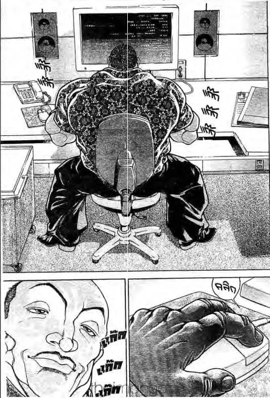 Baki: New Grappler Baki - หน้า 9