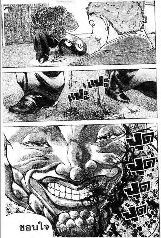 Baki: New Grappler Baki - หน้า 13