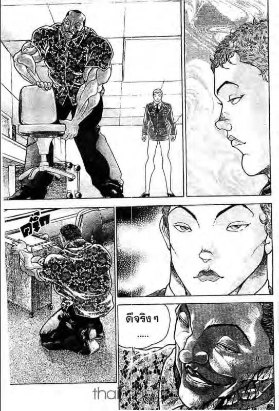 Baki: New Grappler Baki - หน้า 3