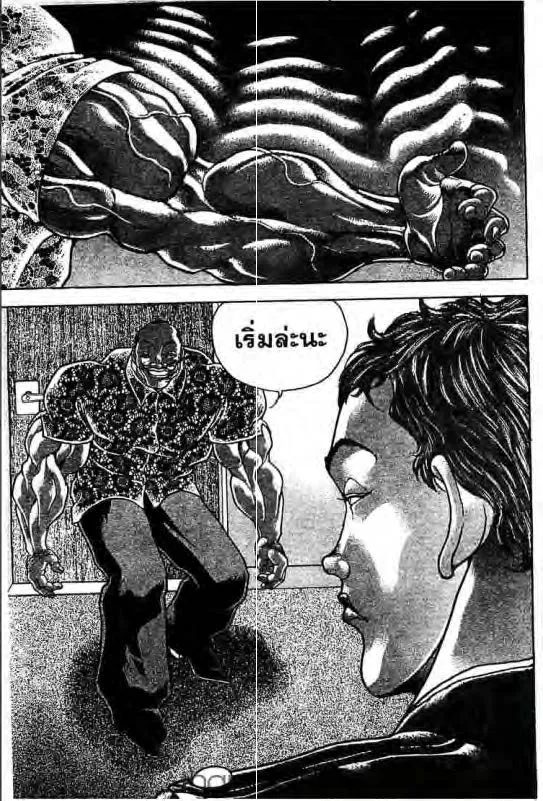 Baki: New Grappler Baki - หน้า 7