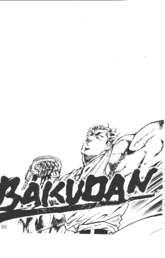 Bakudan - หน้า 57