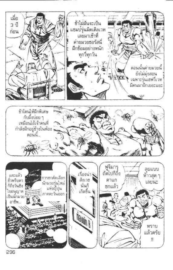 Bakudan - หน้า 2