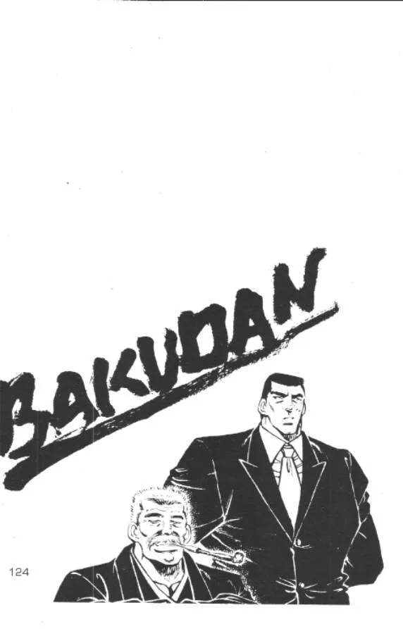 Bakudan - หน้า 18