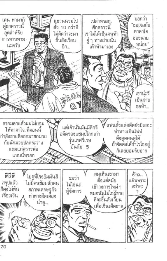 Bakudan - หน้า 4