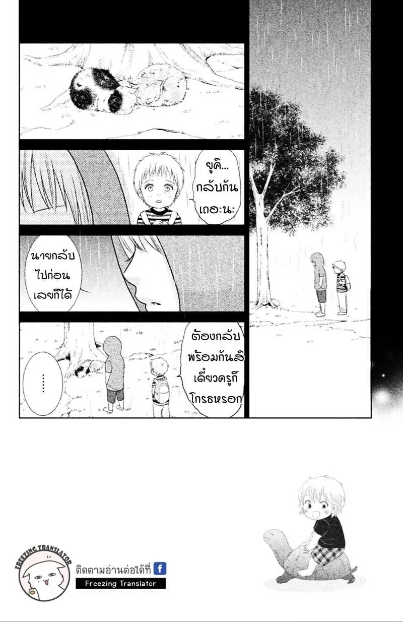 Bambi to Dhole - หน้า 1