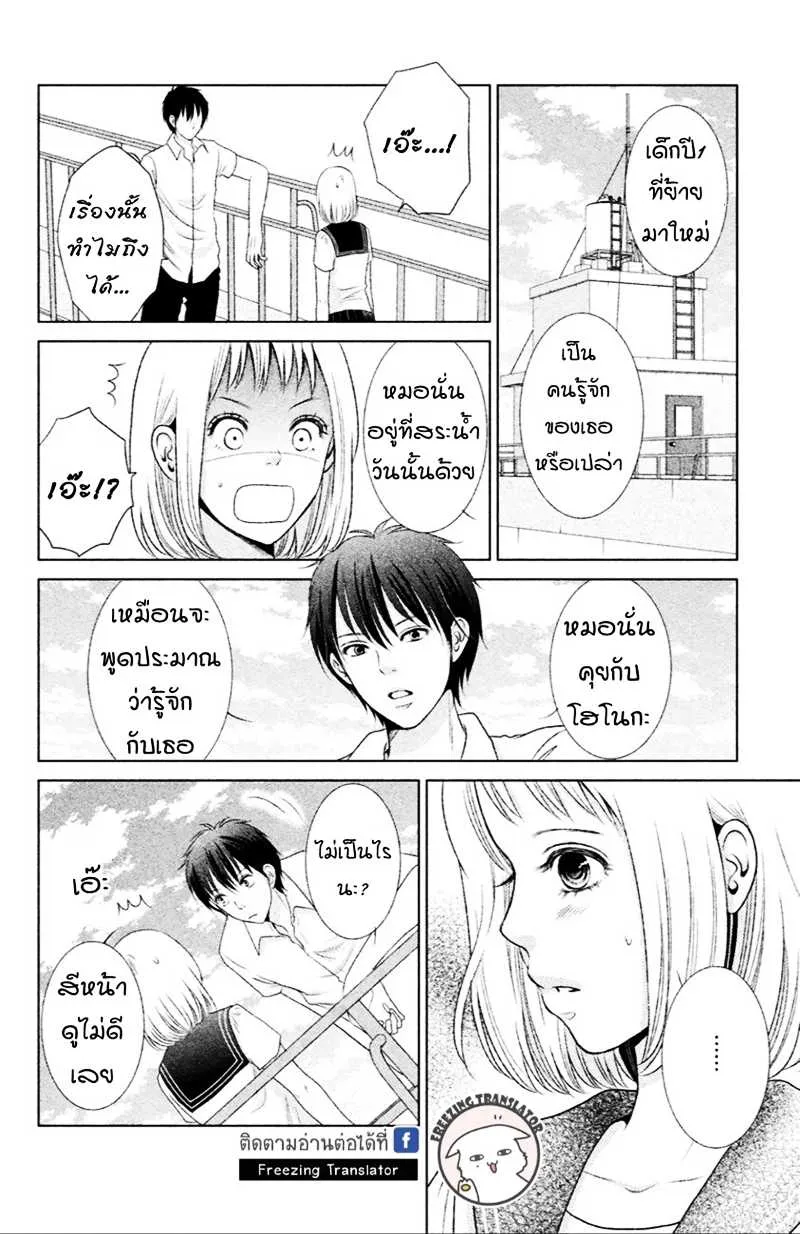 Bambi to Dhole - หน้า 9