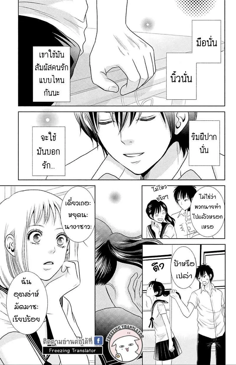 Bambi to Dhole - หน้า 8