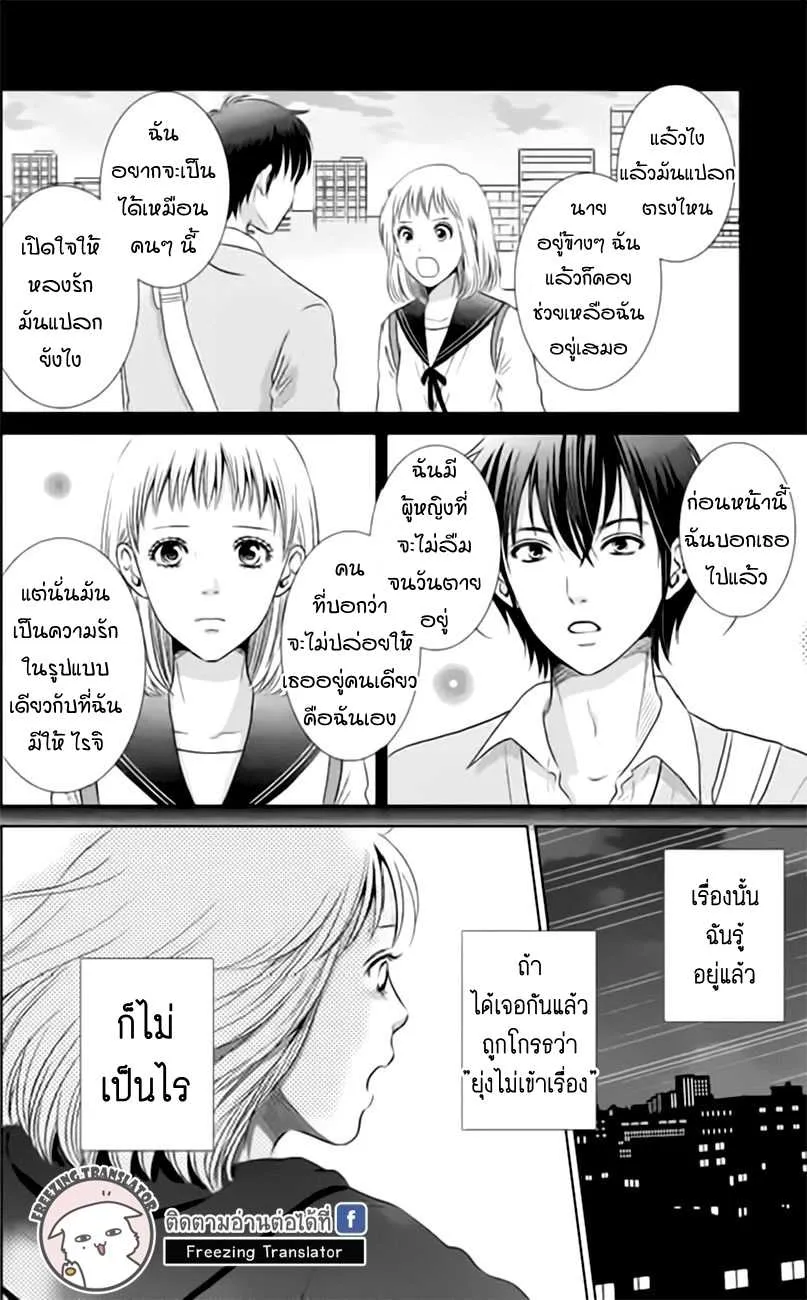 Bambi to Dhole - หน้า 35