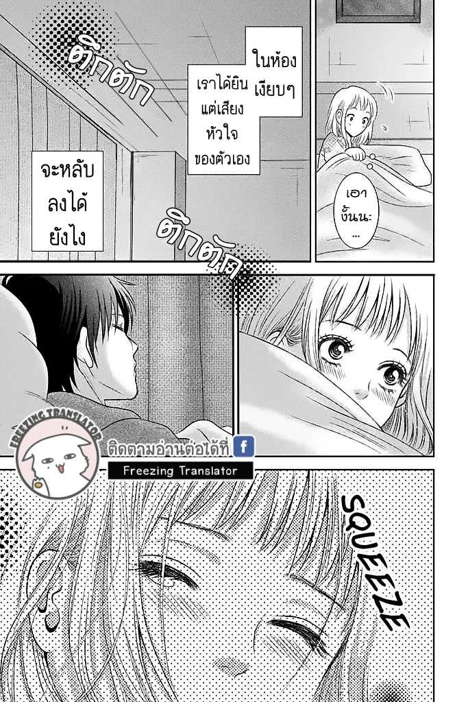 Bambi to Dhole - หน้า 29