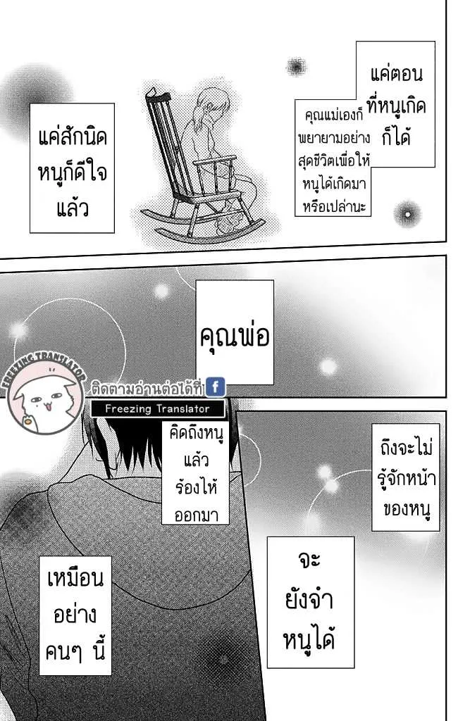 Bambi to Dhole - หน้า 37