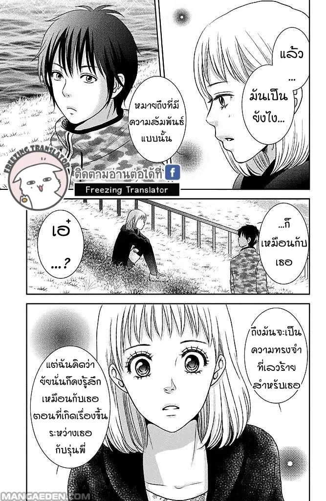 Bambi to Dhole - หน้า 22